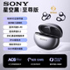 索尼（SONY）適用藍牙耳機真無線運動夾耳式骨傳導不入耳新款2025 【星空黑】柏林之聲-杜比全景音