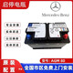 汽車服務(wù)奔馳AGM啟停電池奔馳原裝C180 E260 C200 A200E300B200電瓶 奔馳原裝AGM80ah啟停電瓶