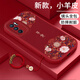 博殼師 適用oppoReno6手機(jī)殼5G國潮軟殼Reno6Pro+全包防摔保護(hù)套Reno6Pro磨砂中國風(fēng)小羊皮男女新款 【中國紅-平安花紋】帶掛繩 OPPO RENO6