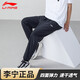 李寧運動(dòng)褲男夏季2025新款直筒長(cháng)褲寬松透氣收口衛褲休閑速干褲子秋 標準黒【春秋收口】 L