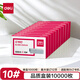 得力（deli）【超級爆款】10#訂書釘/訂書針 1000枚/盒 10盒裝辦公文具用品 可訂12頁 P00010