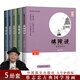 【大字版全5冊(cè) 蔡志忠漫畫佛學(xué)系列讀本】正版現(xiàn)貨 佛陀說心經(jīng)金剛經(jīng)六祖壇經(jīng)禪說 蔡志忠編繪 漫畫書籍 少兒讀物寒暑假閱讀暢銷書 【全5冊(cè)大字版】蔡志忠佛學(xué)漫畫系列
