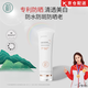 初源漾初源漾防曬霜乳清透美白倍護(hù)物理防水汗學(xué)生官軍訓(xùn)素顏霜方旗艦 初源漾防曬霜50g*1支【高倍防曬】