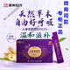 康美人參雙茅飲植物飲料微商同款塵肺清潤嗓干癢咳嗽經(jīng)常抽煙霧霾 1盒【假一賠十】 【30g×10袋】