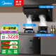 美的（Midea）煙灶消三件套J25S PRO+Q330-T+90Q15S Pro