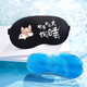 博沃尼克眼罩睡眠遮光旅行透氣網(wǎng)紅可愛(ài)眼罩卡通圖案隨機