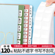 離草白色標簽貼索引貼 書簽貼可書寫索引貼小卡粘性強N次分類分頁便簽紙學(xué)生標記記號透明 中號120枚