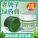 綠約膏 新亞林可霉素利多卡因凝膠15g綠藥膏小孩兒童蚊蟲叮咬燒傷燙傷膏皮膚感染 2盒裝綠藥膏皮膚用藥