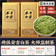 御興特級(jí)安吉白茶2025年新茶 明前綠茶黃金芽黃金葉 茶葉送禮250g