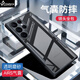 CONRICK 適用三星S25Ultra手機殼PC背板TPU軟邊加厚鏡頭保護親膚手感保護套全包防摔時尚高端男女款 【黑色】鏡頭保護*親膚手感 三星Galaxy S25 Ultra