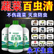 百蟲(chóng)清蔬菜專(zhuān)用殺蟲(chóng)i劑無(wú)毒菜園專(zhuān)用噴霧花卉植物菜地免稀釋防蟲(chóng) 1瓶裝【管一畝地】菜蟲(chóng)清