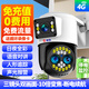 HKMW華為機(jī)(HUAWEl)適用攝像頭無(wú)線手機(jī)遠(yuǎn)程監(jiān)控器家用室外高清夜視360度無(wú)死角攝影 4G版(免充值-0費(fèi)用)【極清三鏡頭+10倍變焦+ 30天全天循環(huán)錄像 x 5MP x 長(zhǎng)焦(監(jiān)控距離