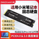 竹典適用筆記本電腦ssd固態(tài)硬盤(pán)m.2接口NVMe協(xié)議pcie3.0紅米RedmiG游戲本競技硬盤(pán) 512GB 小米筆記本3.0 SSD固態(tài)硬盤(pán)