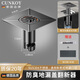 CUNKOY【德國】不銹鋼斷層地漏防臭芯衛(wèi)生間下水道防返臭神器地漏翻新器 【7.5cm】304不銹鋼地漏翻新器 304不銹鋼丨翻新地漏丨一貼即用