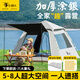 HikeGuys帳篷戶外露營天幕黑膠帳篷二合一防風速開全自動速開便攜公園帳 【涂銀 5-8人】防潮墊+野餐墊