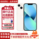 Apple iPhone13 蘋(píng)果13 二手蘋(píng)果手機 國行5G全網(wǎng)通 雙卡雙待 星光色 99新 256G【全網(wǎng)通+一年店保+贈品大禮包】