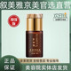 敘美雅旗艦正品直營店【1萬+熱銷】祛斑液套裝護(hù)膚品軟膜粉清新凈膚液 清新凈膚液30ml