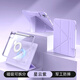 崇尚美720旋轉ipadAir7保護套2025款ipad11雙面夾磁吸可拆分air6帶筆槽10代亞克力硬殼Pro11寸Y折保護殼 【星云紫】720磁吸拆分帶底殼 iPadAir7/Air6/Air5/