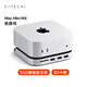 SATECHI適用MacMini M4 2024款臺式機拓展塢底座帶SSD固態(tài)硬盤(pán)盒蘋(píng)果電腦轉換器Typec擴展USB集線(xiàn)器SD卡槽