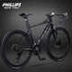 PHILLIPS自行車(chē)全內走線(xiàn)水滴破風(fēng)公路車(chē)成人男女學(xué)生城市競速賽車(chē)變速單車(chē) 彎把-黑色 700C 30速旗艦版