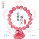月老祠堂【已過香】天然草莓晶水晶手鏈女款招桃花轉(zhuǎn)運手串本命年生日禮物