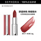 紀(jì)梵希（Givenchy） 高定粉絲絨唇膏 鎖色霧面絲絨口紅生日禮物送女友 3.4g，N17 冷紅栗