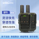 海唯聯(lián)（HiWiLi） A668 S11 A15大功率戶外無線對講機手持臺民用USB充電超長待機 S11輕薄小巧(兩臺裝)