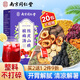 南同四海南京同仁堂酸梅湯原料包20包冷泡兒童獨(dú)立袋0無添加可自熬煮茶
