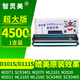 智靈美D111S D101S硒鼓適用三星M2071 scx3401 M2070 ML2161碳粉M2020打印機M2021 2165 2160墨粉3400 超大版 1個(gè)裝