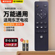 美祥 適用東芝液晶電視遙控器萬(wàn)能通用藍牙語(yǔ)音55/65/75U7700C ct8061 RC803 東芝全通用款