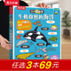 樂(lè )樂(lè )趣 交通工具繪本0-3-6歲汽車(chē)火車(chē)立體機關(guān)書(shū)小小探險家系列五花八門(mén)的交通工具恐龍海洋身體科普翻翻書(shū)寶寶啟蒙早教機關(guān)兒童3d書(shū) 海洋