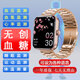 糖表智能手表無創(chuàng)血糖心率血壓血氧手環(huán)體溫檢測睡眠監(jiān)測運(yùn)動(dòng)模式計(jì)步智能手腕表遠(yuǎn)程關(guān)注小華蘋米果為 三株棕色表帶智能手表