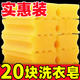 優(yōu)觀(guān)【新人專(zhuān)享大塊皂】20大塊肥皂洗衣皂整箱去污漬老肥皂透明皂批發(fā) 10塊裝