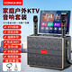 康佳（KONKA）KS23 家庭KTV音響套裝戶外廣場舞音響帶顯示屏家用電視K歌麥克風(fēng)卡拉ok音箱點(diǎn)歌機(jī)一體機(jī)