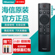 海信原裝海信電視機(jī)遙控器CN3A17通用CRF3A69HP正品HZ50E5A HZ43E350A HZ39A36 HZ55A66D HZ55A70 【官方推薦】CRF3A69HP發(fā)新款