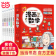 全套6冊(cè)這才是孩子愛(ài)看的漫畫(huà)數(shù)學(xué)俄羅斯別萊利曼的正版全六冊(cè)哇!,別來(lái)麗曼趣味科學(xué)小學(xué)上初中三四年級(jí)漫畫(huà)書(shū)這就是數(shù)學(xué)