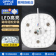 歐普照明led吸頂燈替換燈芯燈板節能高亮燈貼方形模組磁吸燈條燈盤(pán) LED燈貼-方形-24W-正白光