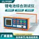 歌凌德鋰電池綜合檢測儀電壓容量電量老化內阻測試儀三元鋰鐵鋰檢測器 綜合測試儀(電壓/容量/內阻)-36V