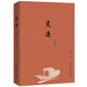 覓渡（修訂版）