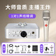 艾肯2nano外置iCON軟件聲卡主播手機電腦網(wǎng)絡(luò )K歌錄音主播直播聲卡套餐設備 2nano+煙頭105