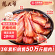 楊大爺柴火煙熏臘味四川風(fēng)味特產(chǎn)咸肉五花川味臘肉1斤裝500g 需烹飪食用