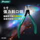 寶工（Pro'sKit）PM-905F高碳鋼強(qiáng)力精密電子斜口鉗子剪鉗偏口鉗