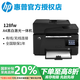 惠普（HP）128fn/128fw黑白激光多功能一體機家用辦公 128fw無(wú)線(xiàn)打印掃描復印傳真128FW