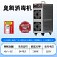 芬睿移動(dòng)式臭氧發(fā)生器食品廠(chǎng)車(chē)間養殖場(chǎng)工業(yè)空氣殺菌除臭器臭氧消毒機 全新升級長(cháng)壽命型5克