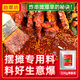 拾翠坊炸串醬料商用油炸串串專(zhuān)用刷料醬撒料麻辣串燒烤調料路邊攤 【香辣500g】炸串刷料醬（中辣）