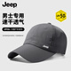 JEEP男士夏季帽子大頭圍速干帽棒球帽鴨舌超輕薄款戶(hù)外遮陽(yáng)太陽(yáng)帽 深灰色