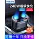 飛利浦（PHILIPS）車載充電器 超級(jí)快充 汽車用點(diǎn)煙器 多功能 一拖二三轉(zhuǎn)換插頭插座 頂配款240W[獨(dú)立開關(guān)/四口快充/