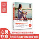 輕療愈3：敲除疼痛