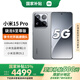 小米15pro 【國家補貼500元】 新品5G小米手機 巖石灰 16G+512G 【官方標配】