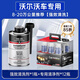 HBOIL沃爾沃VOLVO燃油寶除積碳汽油添加劑xc60s90ls60v60適用清積碳 強效清洗x1罐+沃爾沃車用x12瓶
